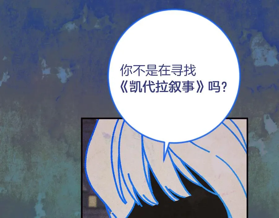 第65话 祖父的日记77