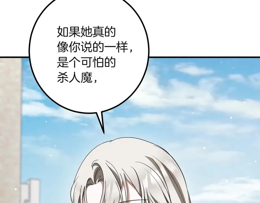 第47话 疑心123
