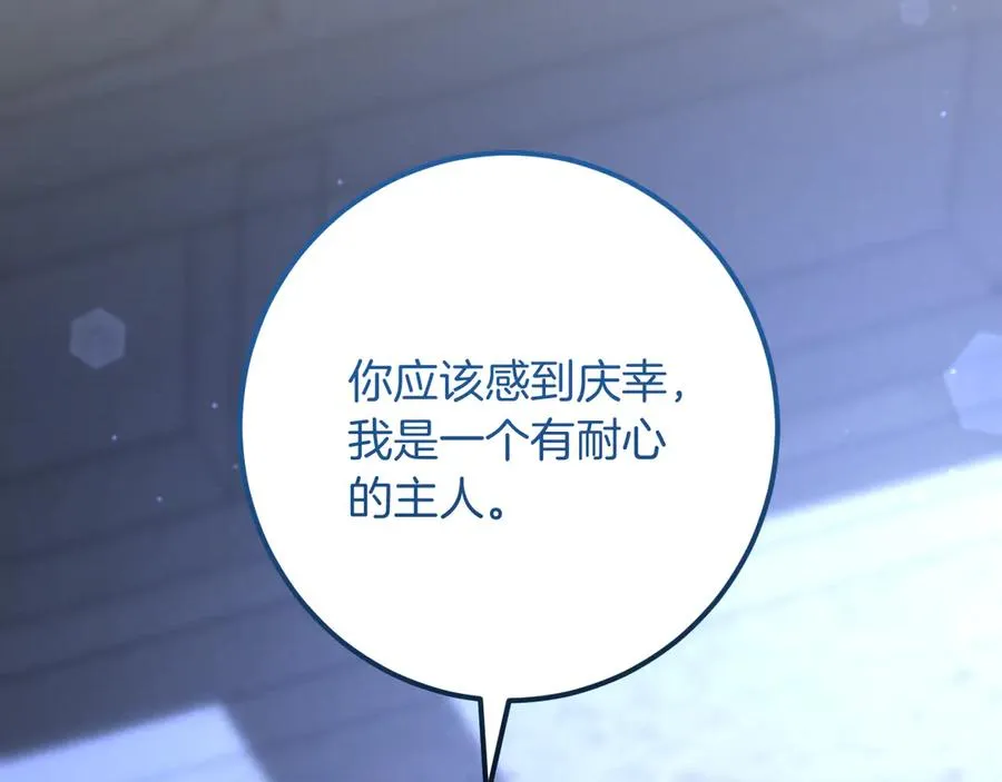 第28话 为什么要杀死自己的宠物203