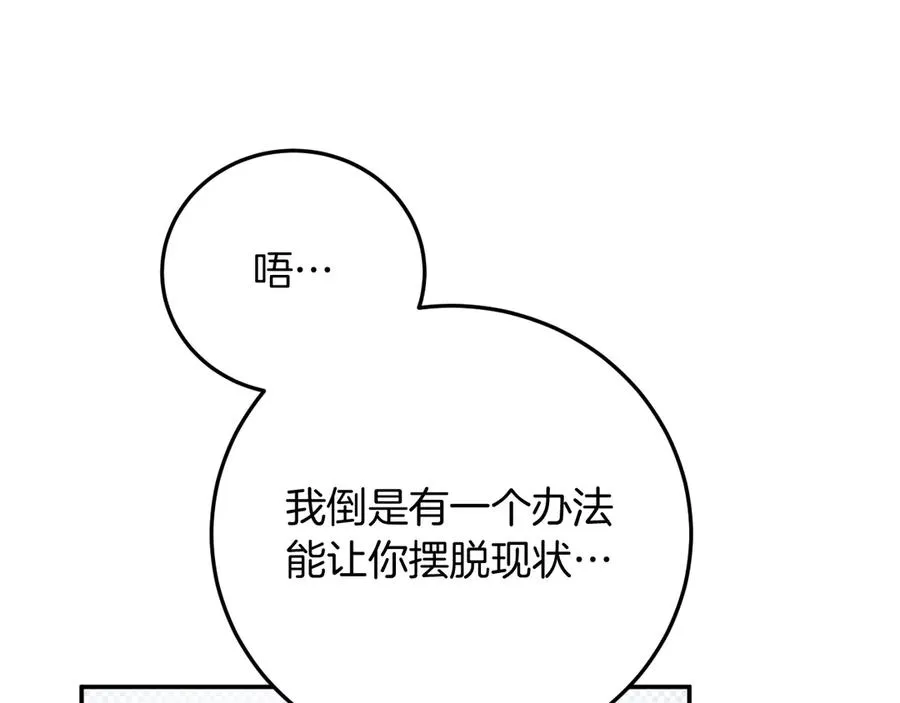 第5话 你被盯上了169
