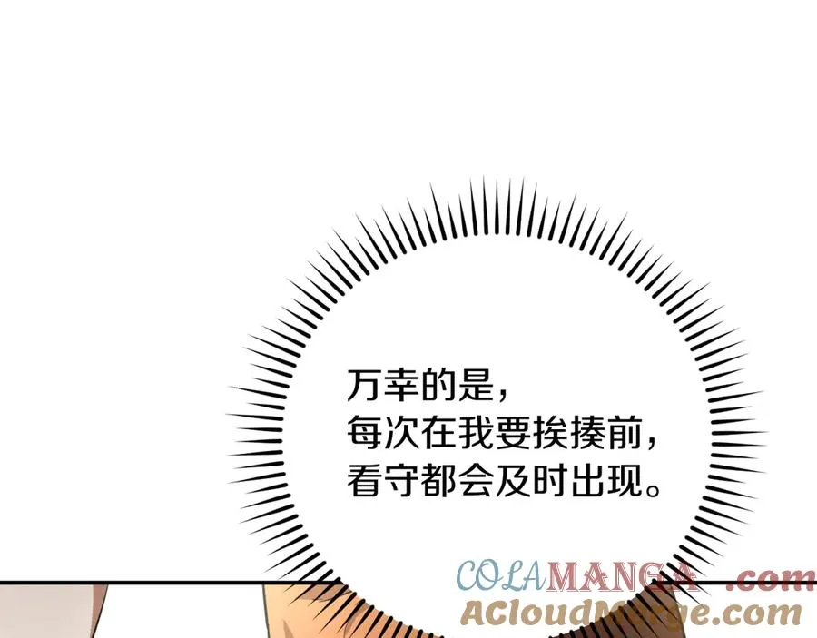 第4话 变态的爱48