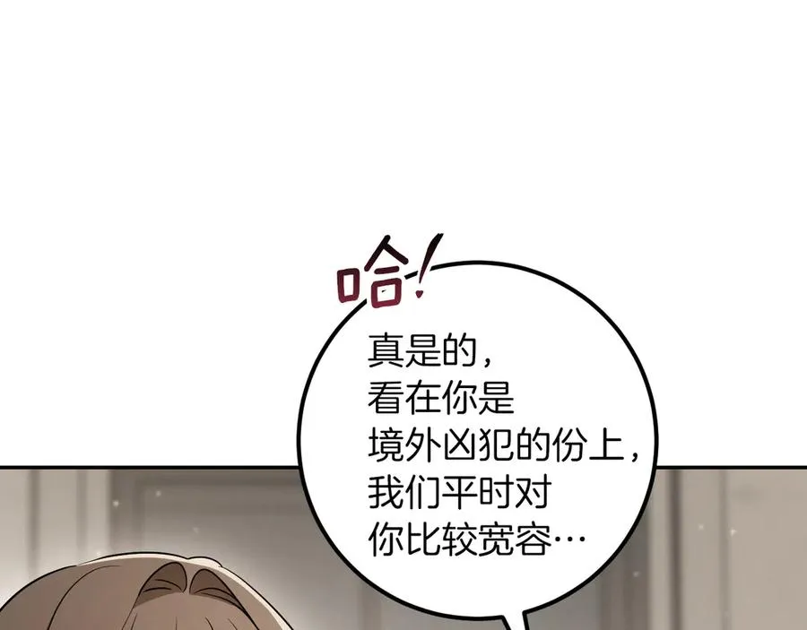 第29话 关禁闭77