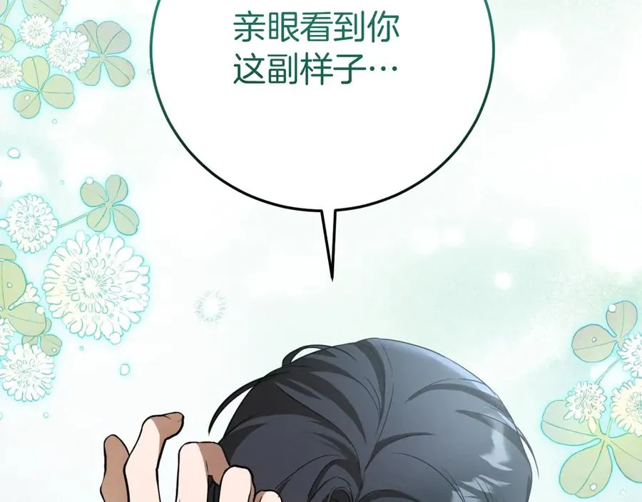 第4话 变态的爱134