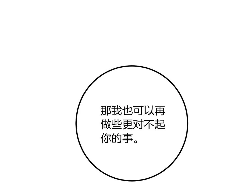 第51话 软肋42