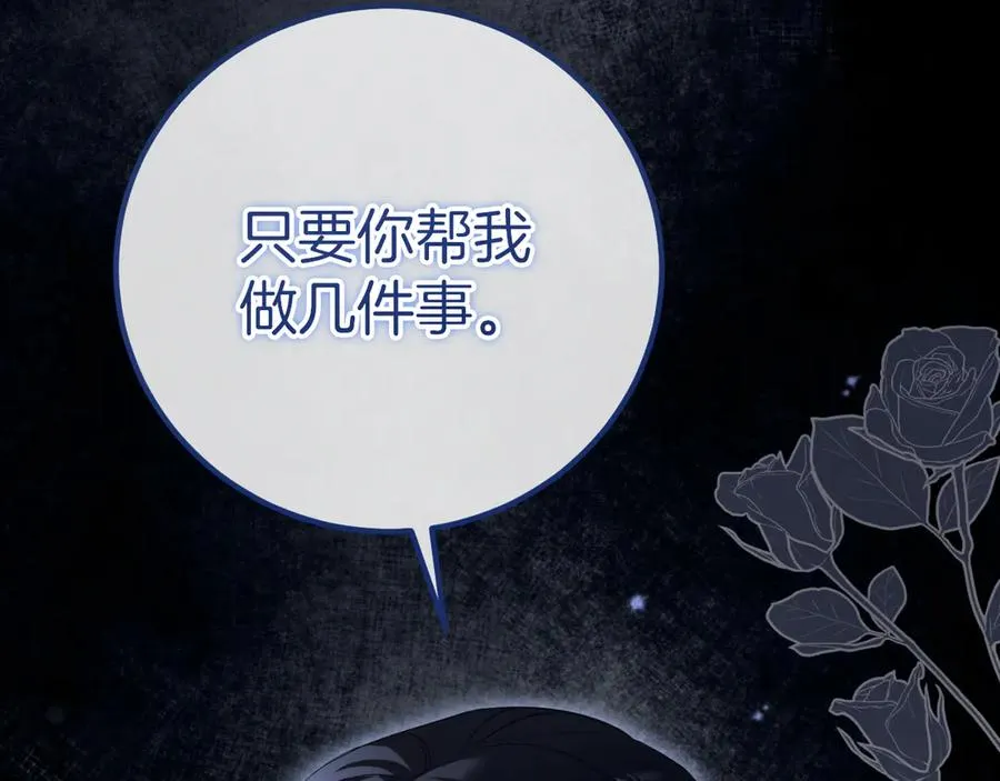 第4话 变态的爱214