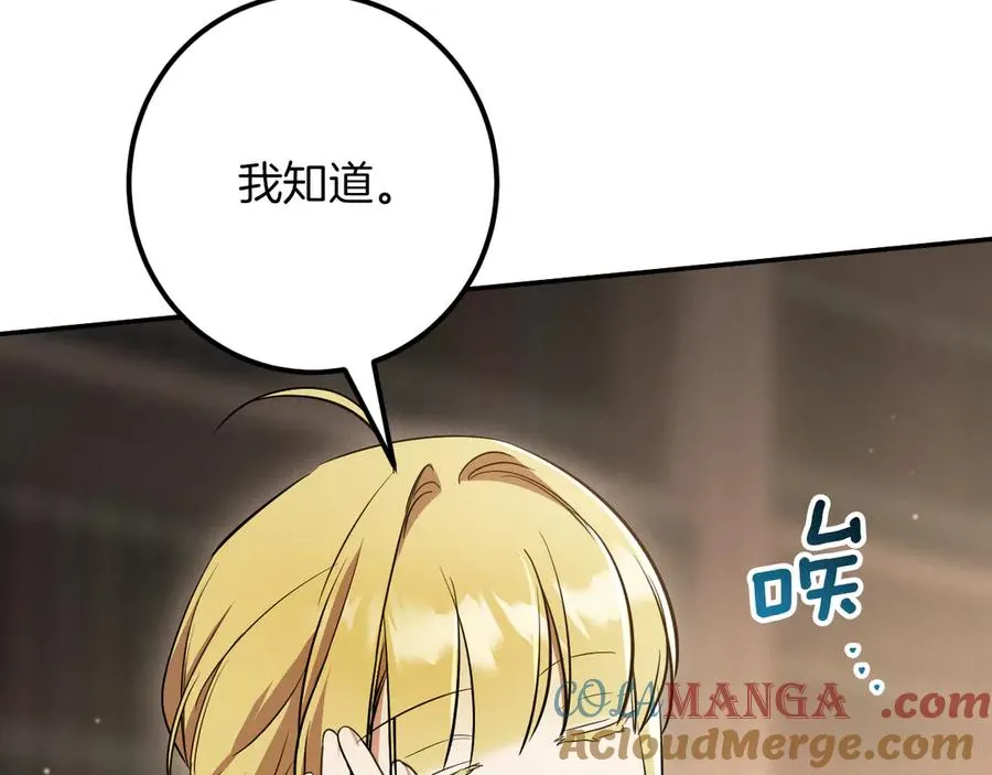 第26话 养宠物68