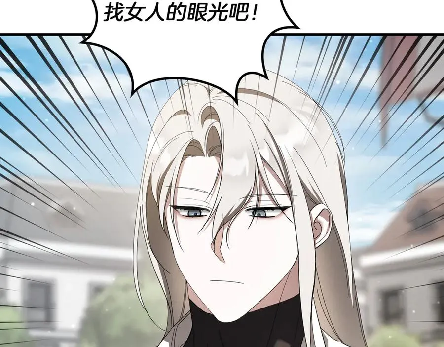 第47话 疑心98