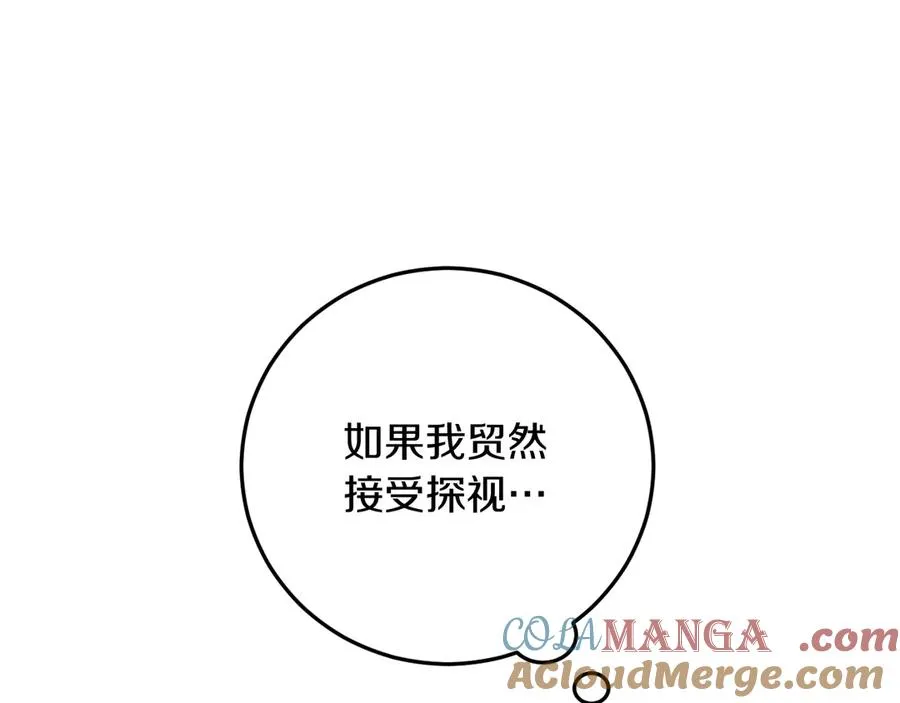 第12话 森林里的布谷鸟116