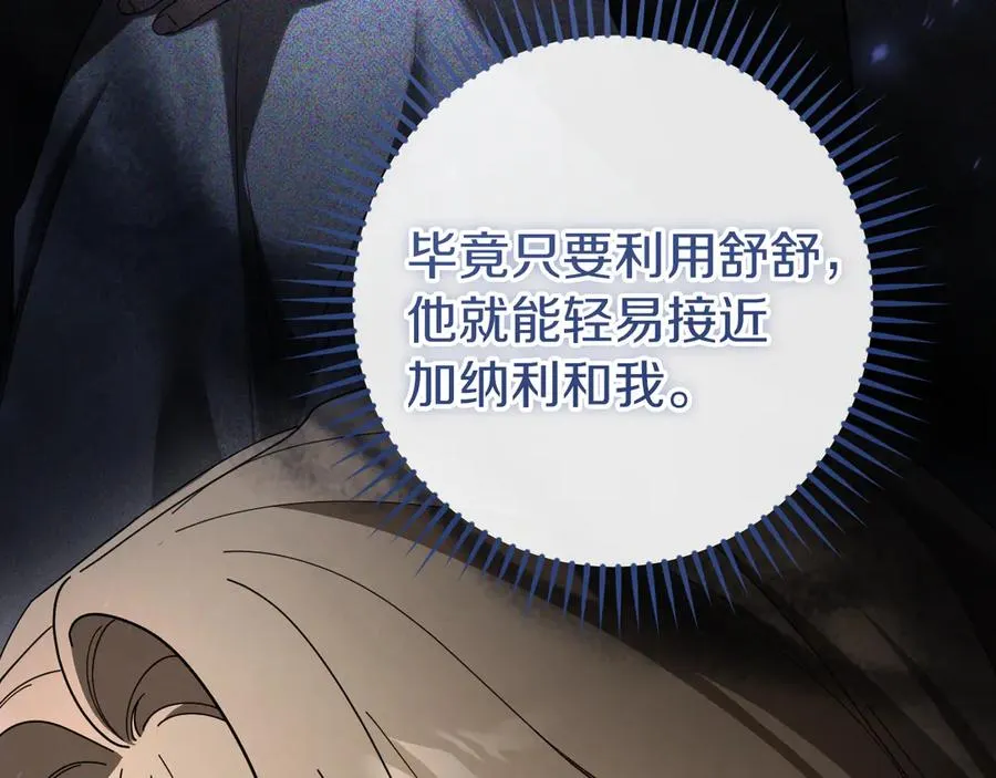 第44话 你算什么266