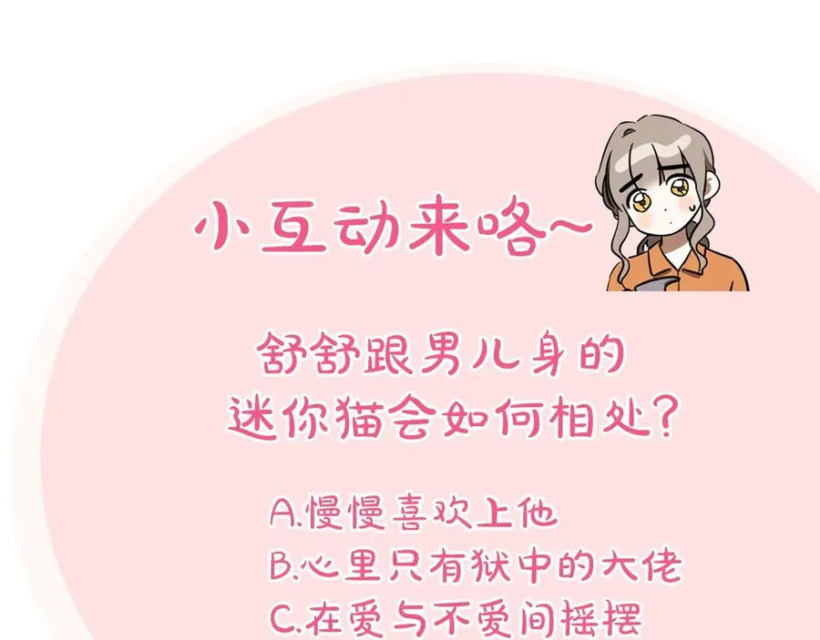 第38话 壁橱里的怪物301