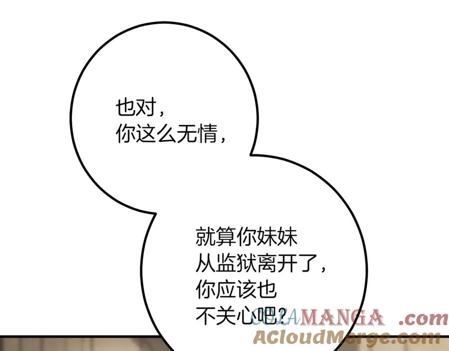 第53话 变温柔32