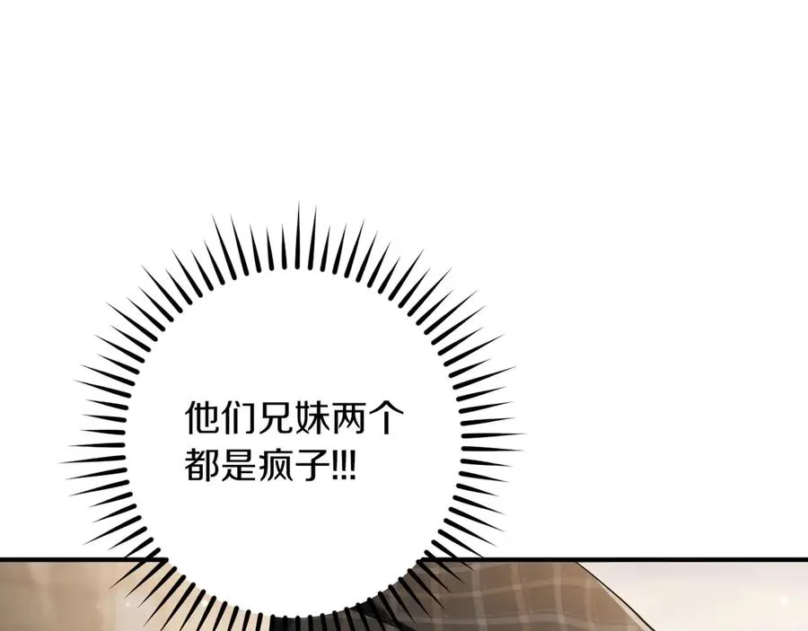 第39话 梦中的男人走进现实189