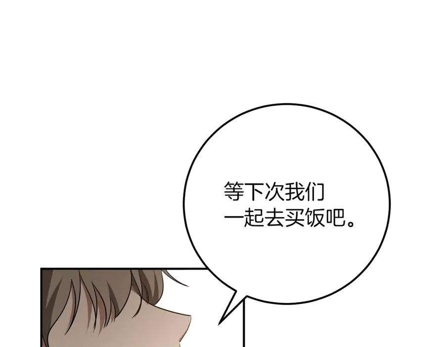 第13话 不是你，就没意义199