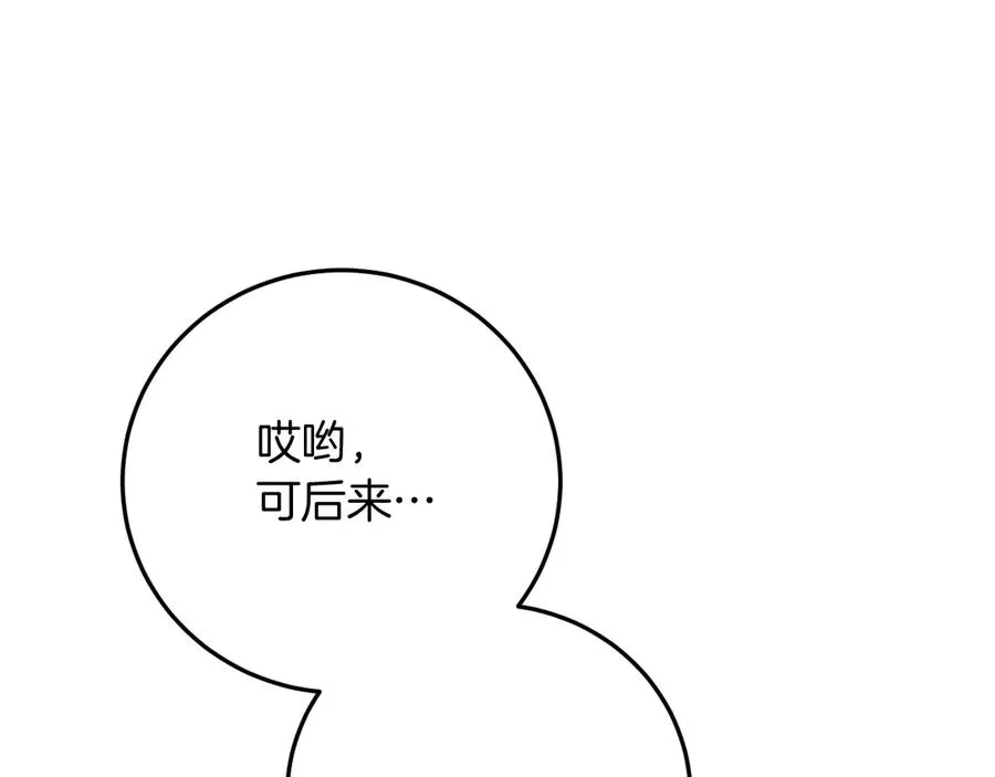 第11话 你喜欢我吗？53
