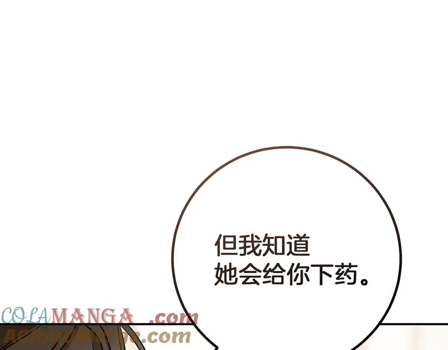 第11话 你喜欢我吗？176