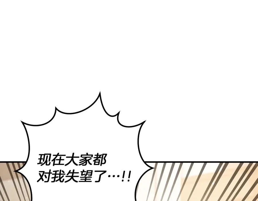 第49话 换我主动146