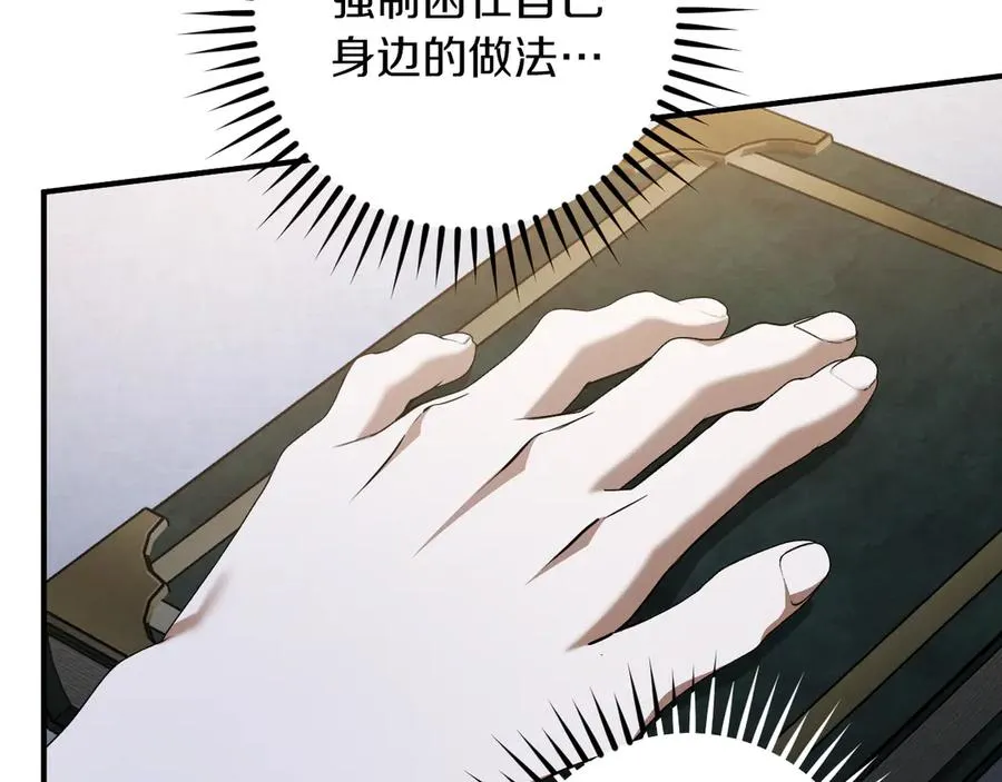 第65话 祖父的日记175