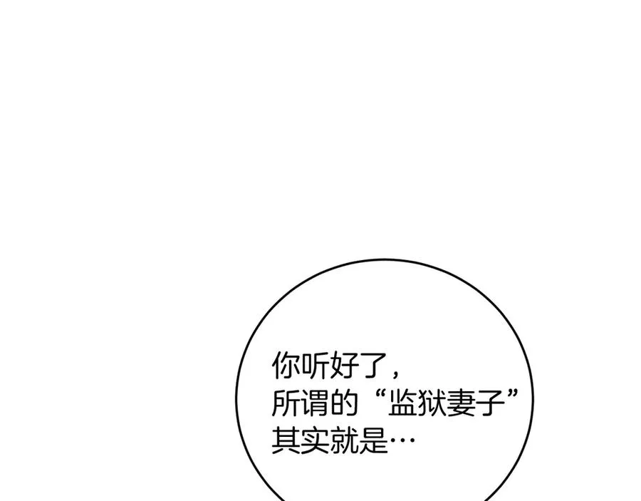 第5话 你被盯上了185