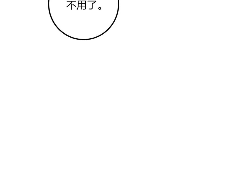 第45话 我不想再这样活着了90