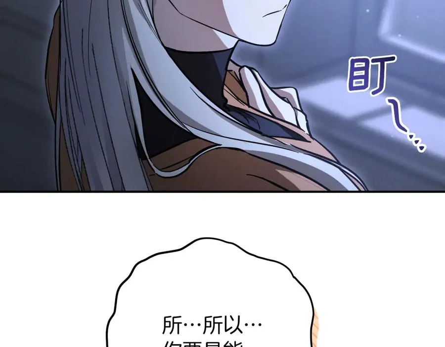 第5话 你被盯上了97