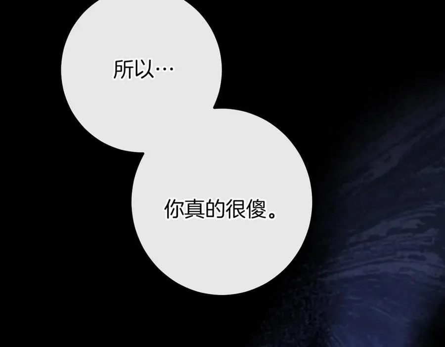 第42话 恩将仇报的布谷鸟255