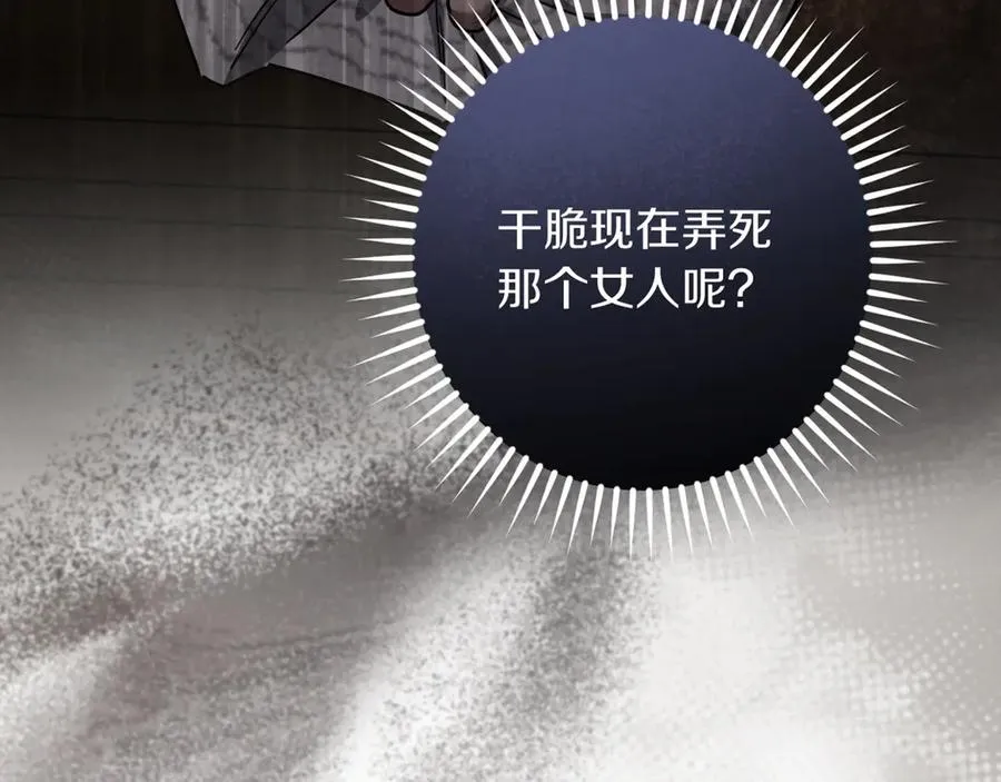 第54话 怎样才能让你开心169
