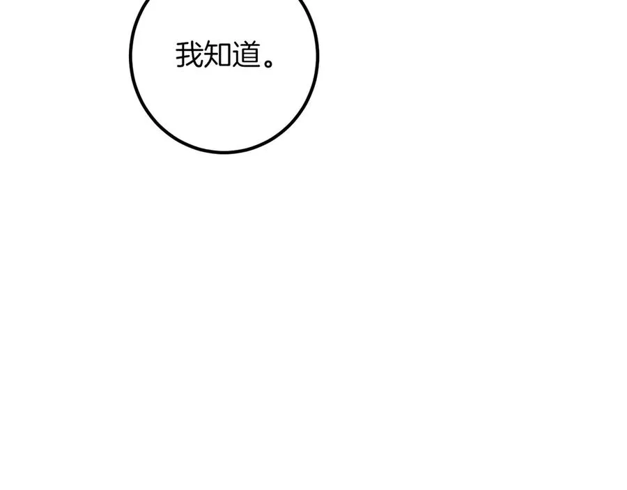 第59话 消失的亨利亚德114