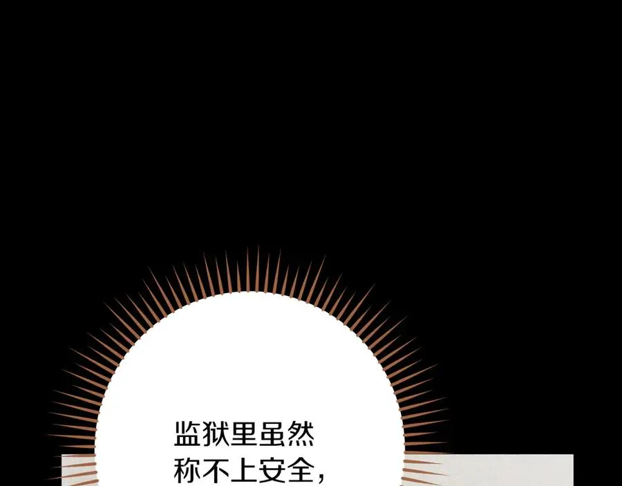 第24话 家主易主199