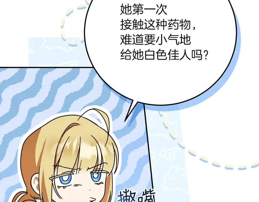 第10话 驯服50