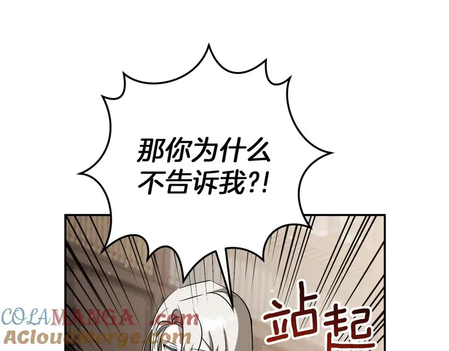 第11话 你喜欢我吗？180