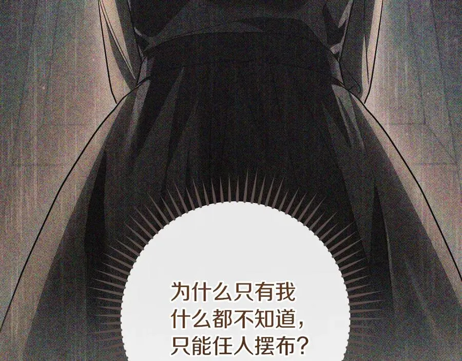 第45话 我不想再这样活着了19