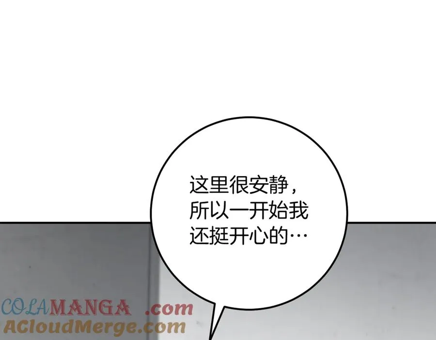 第11话 你喜欢我吗？24