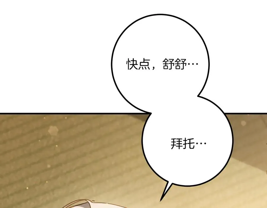 第54话 怎样才能让你开心87