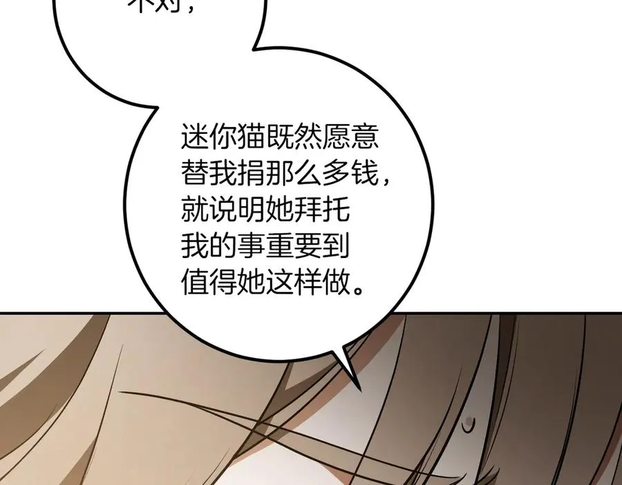 第34话 被划伤的手指130