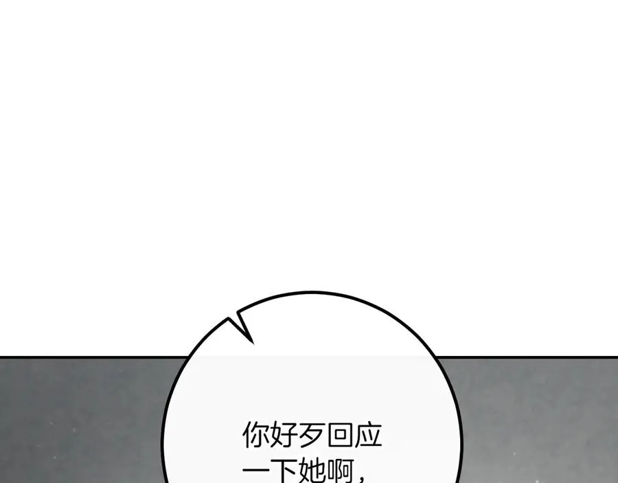 第35话 亚伦·亨利亚德221
