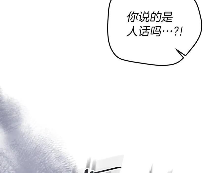 第17话 时间不多了203