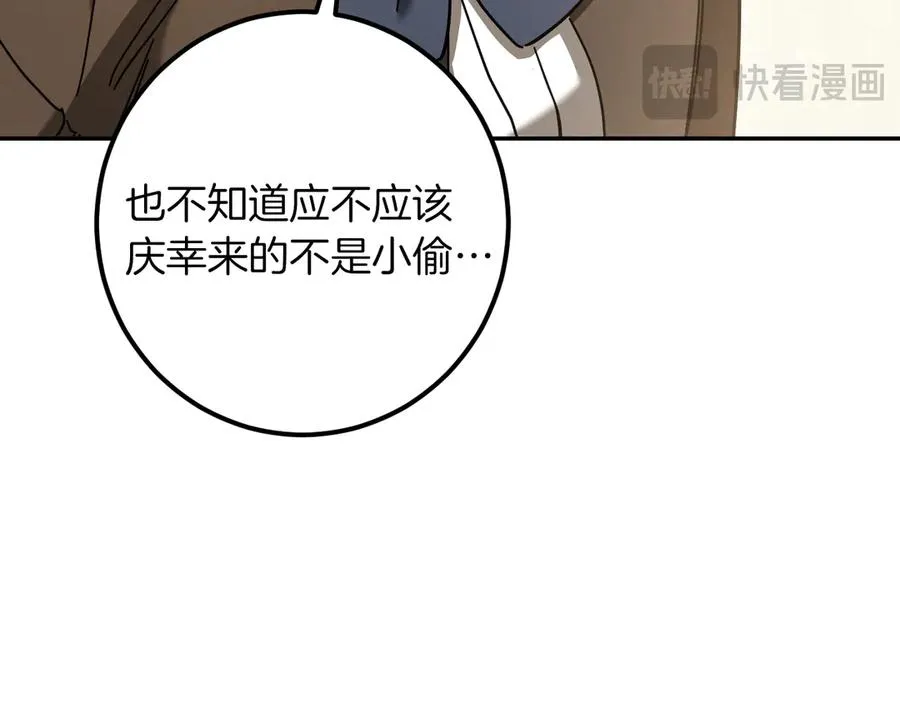 第40话 家里遭贼了？101