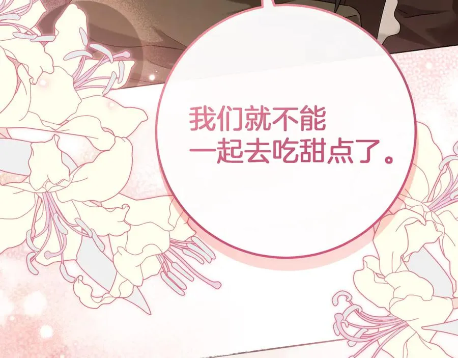 第14话 天才的堕落33
