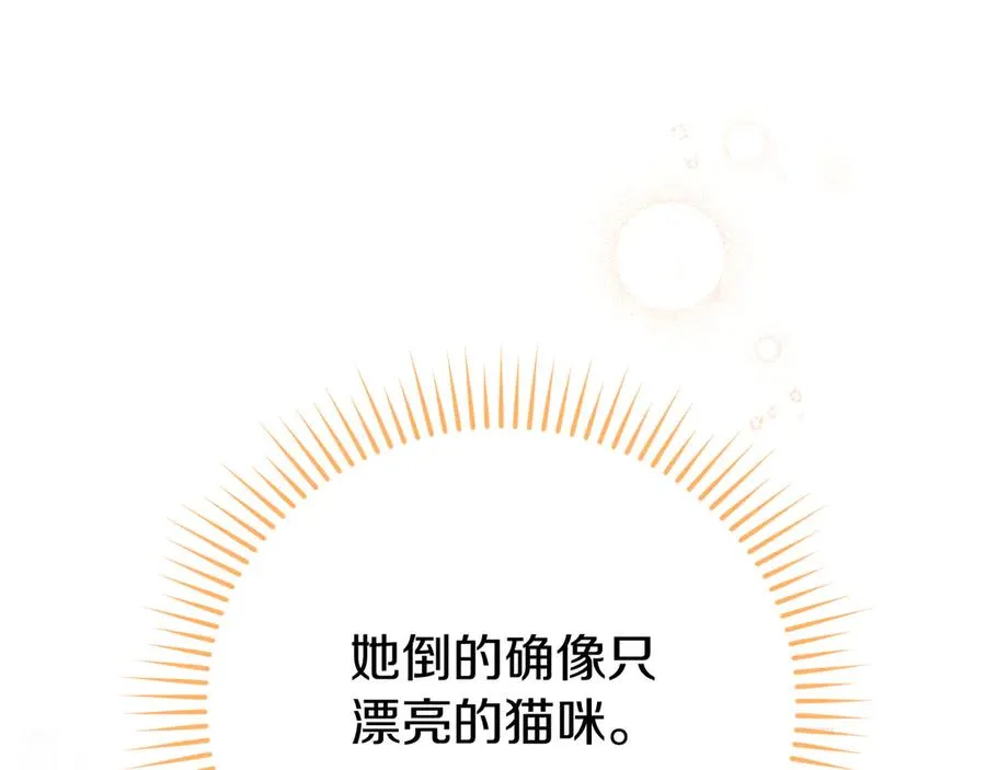 第3话 请多关照，小美女70
