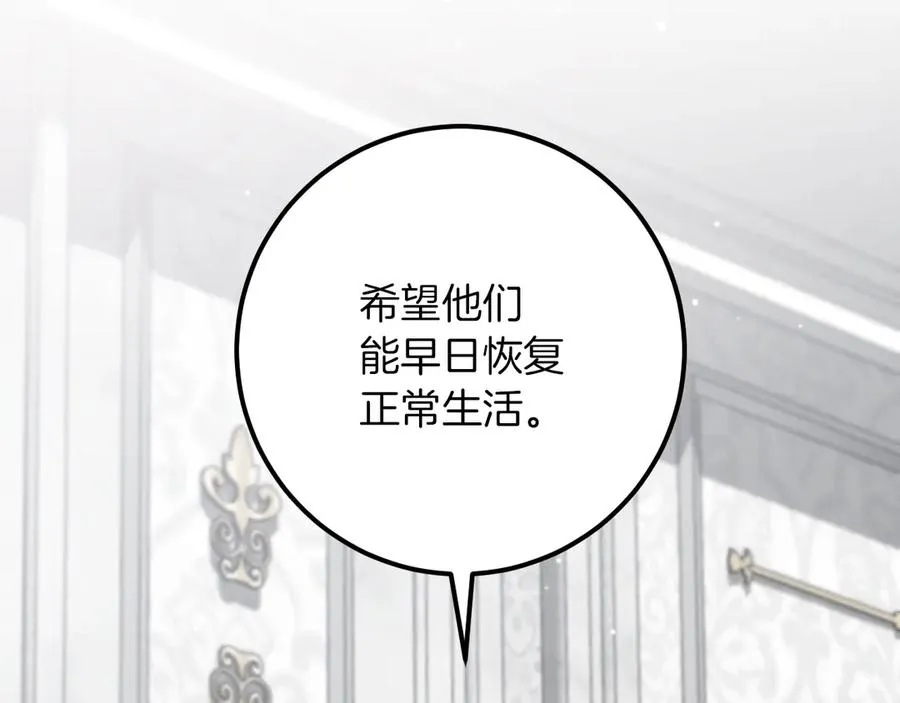 第18话 丑恶的爱14