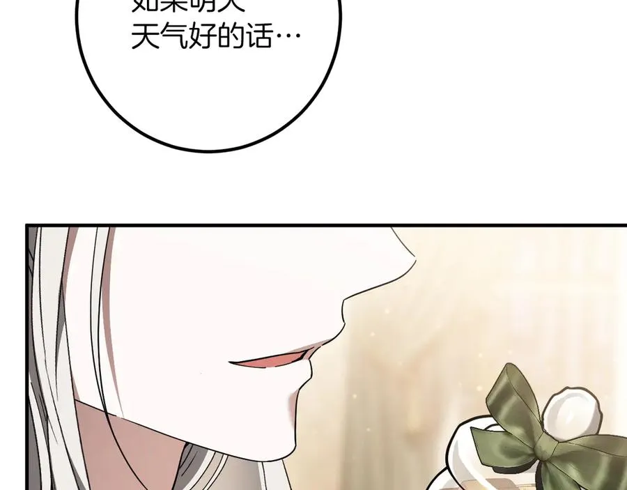 第45话 我不想再这样活着了82