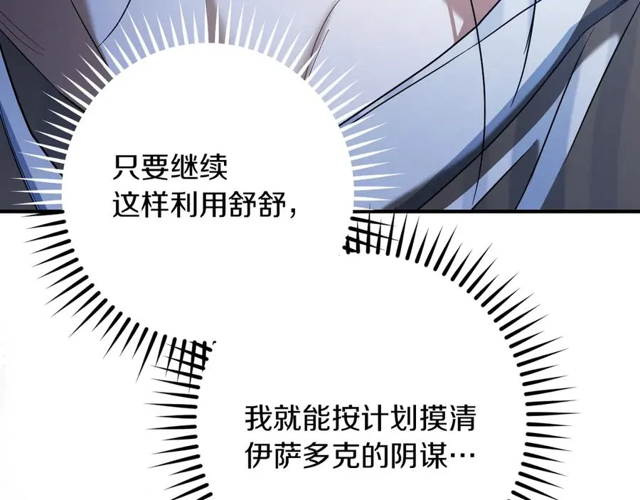 第41话 突然好奇的问题119