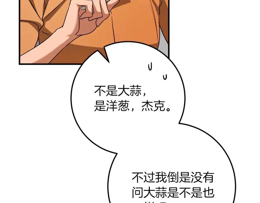 第17话 时间不多了141