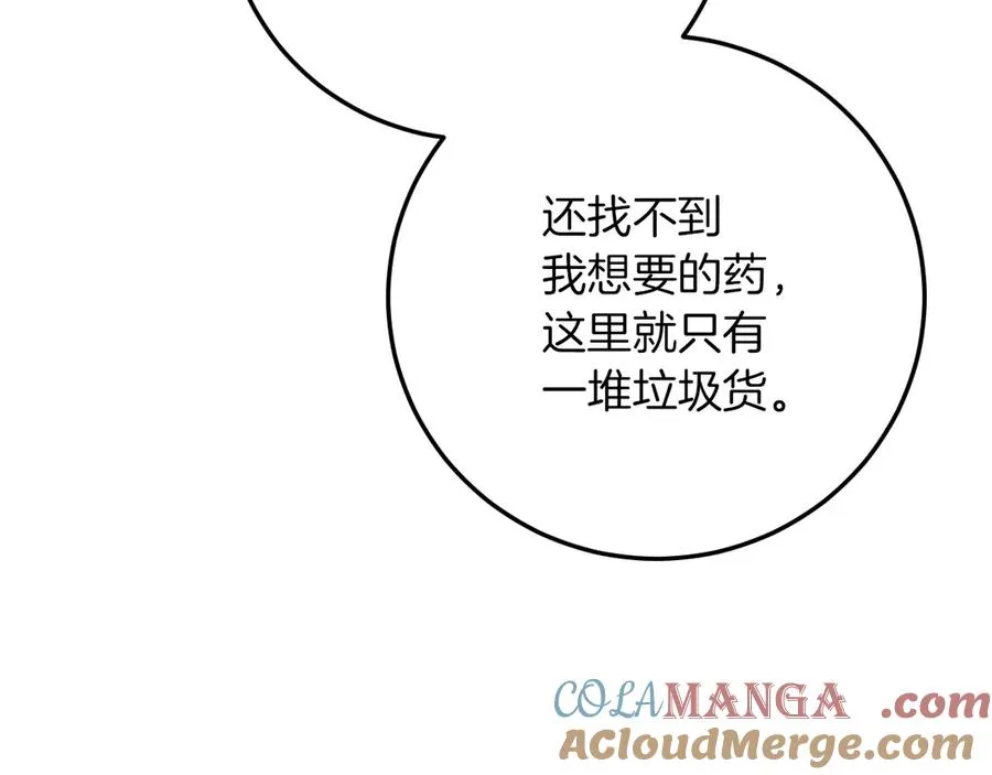 第16话 浴室之吻72