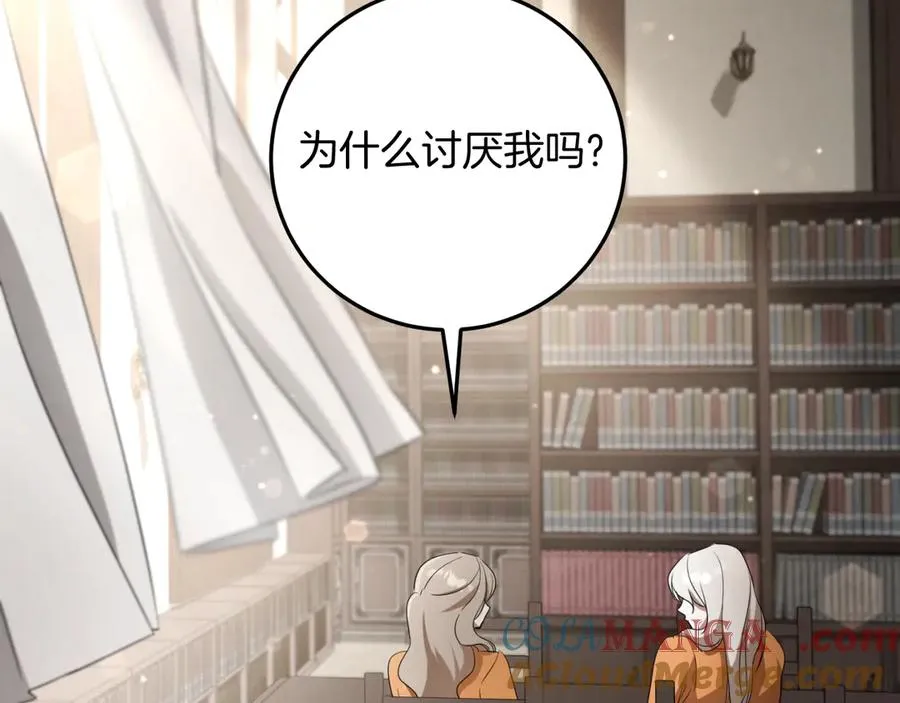第11话 你喜欢我吗？168
