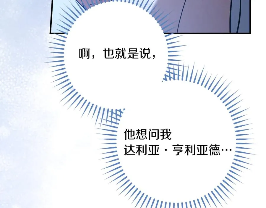 第45话 我不想再这样活着了169