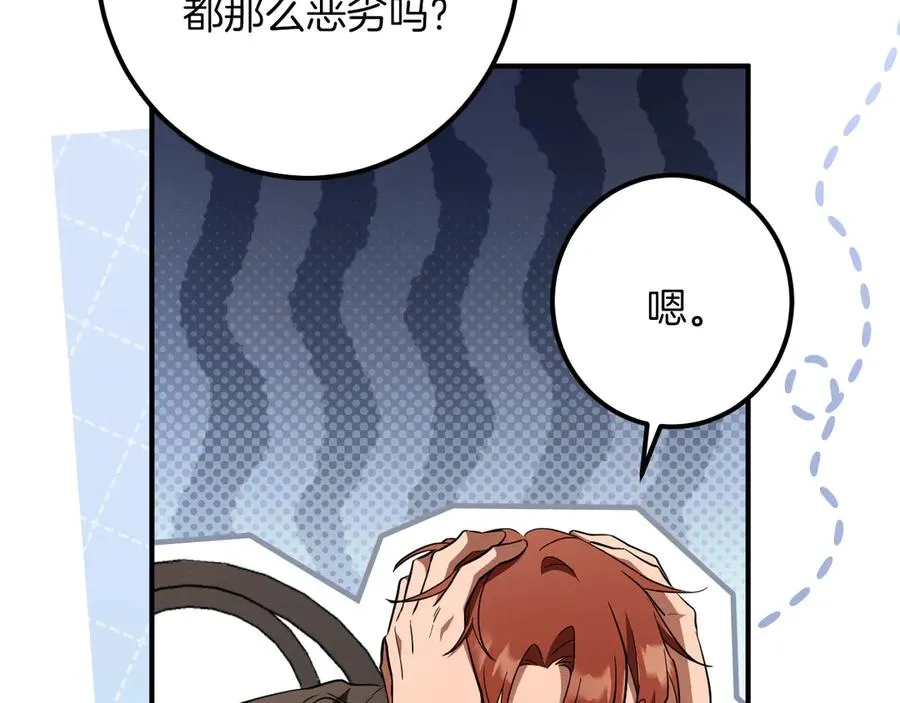 第61话 内斗67