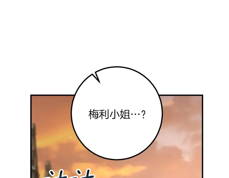 第63话 事情被掩盖183
