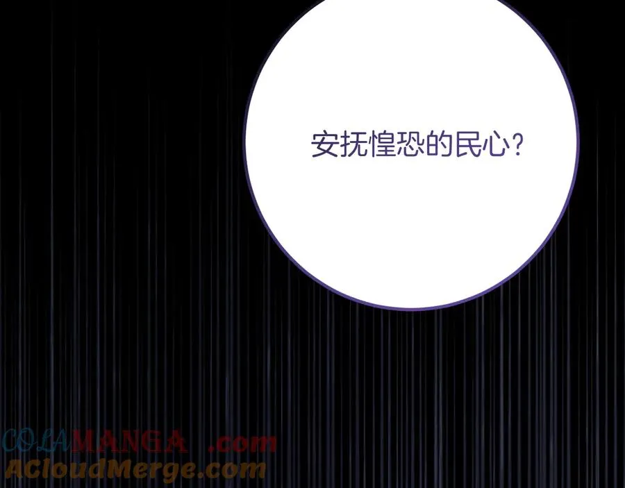 第23话 一月的春天116