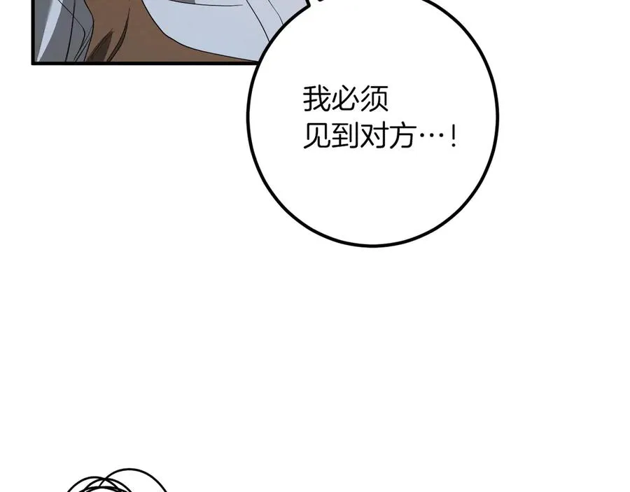 第56话 抓到你了83